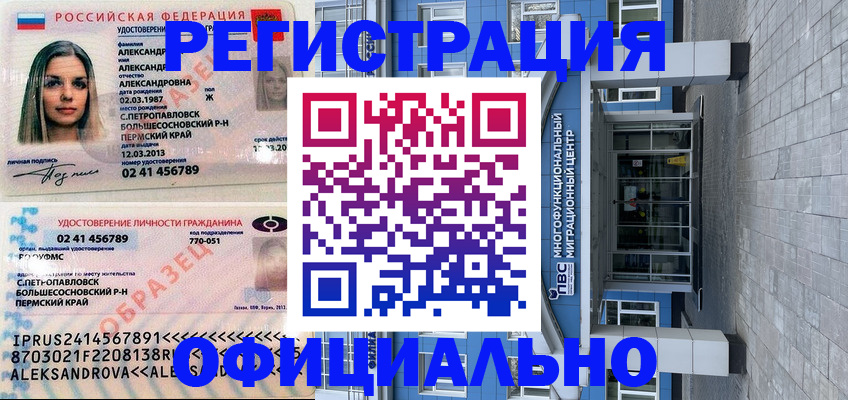 прописка паспорт в Шагонаре