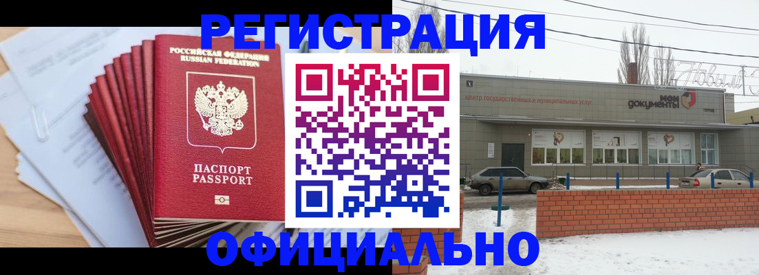 временная регистрация для школы в Шагонаре