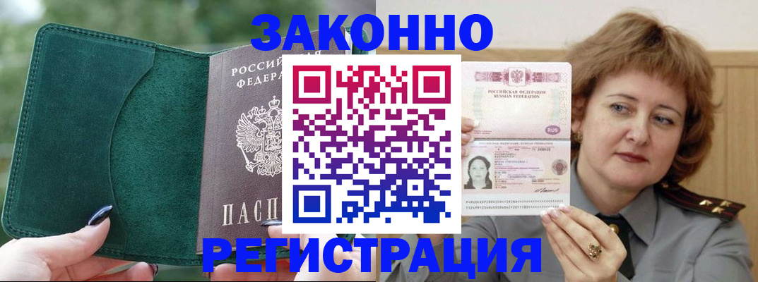 миграционный учет в Шагонаре