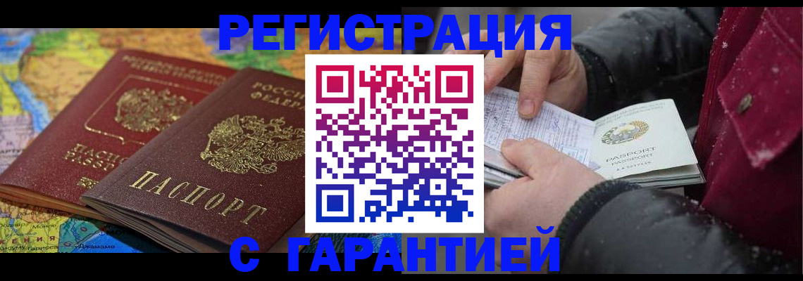 прописка для кредита в Шагонаре