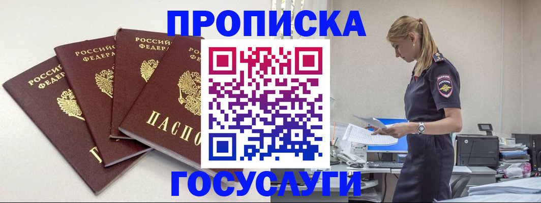 прописка иностранных граждан в Шагонаре